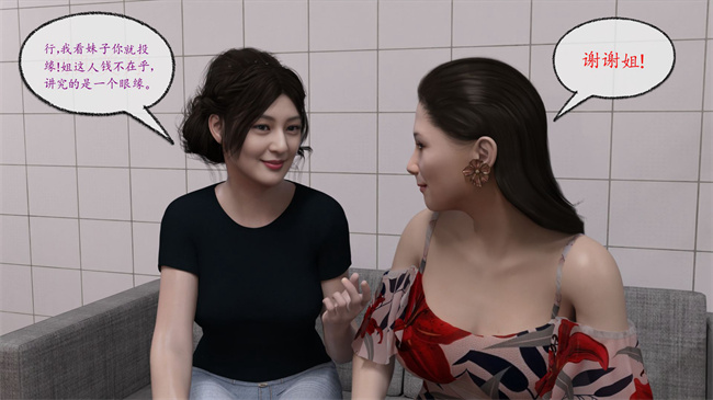 [3D]剧情漫画之复读之遍地播种 01