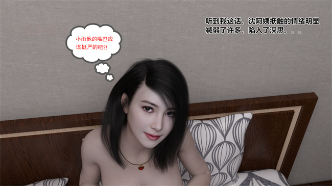 [3D]剧情漫画之复读之遍地播种 01