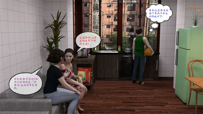 [3D]剧情漫画之复读之遍地播种 01