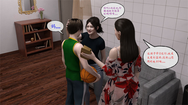 [3D]剧情漫画之复读之遍地播种 01