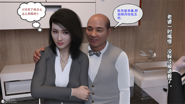 [3D]口工漫画之强奸还是顺奸01