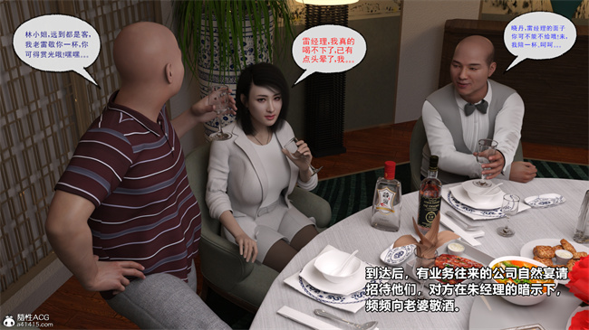 [3D]口工漫画之强奸还是顺奸01