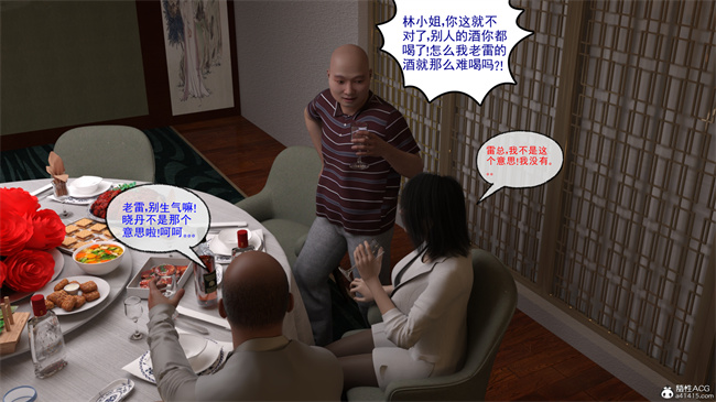 [3D]口工漫画之强奸还是顺奸01