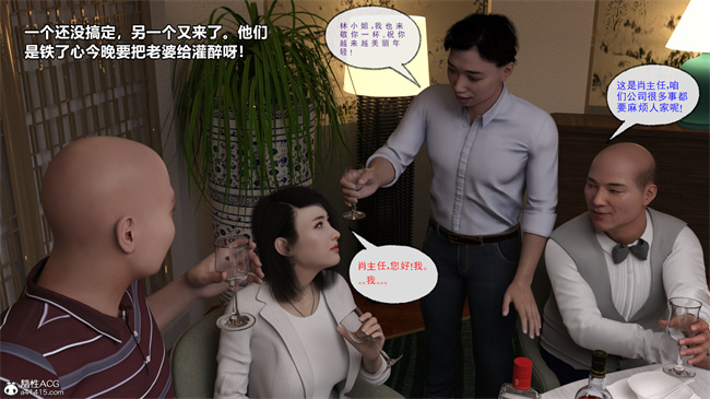 [3D]口工漫画之强奸还是顺奸01