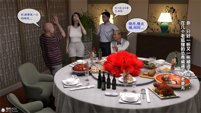 [3D]口工漫画之强奸还是顺奸01