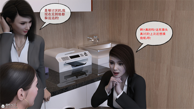 [3D]口工漫画之强奸还是顺奸01