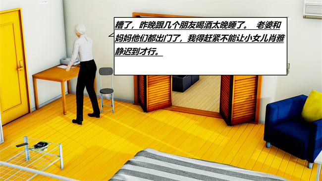 [3D]全彩本子之绿到极致下贱全家福 01-04