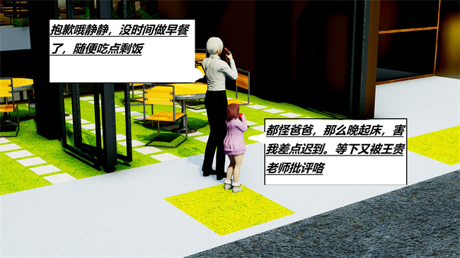 [3D]全彩本子之绿到极致下贱全家福 01-04