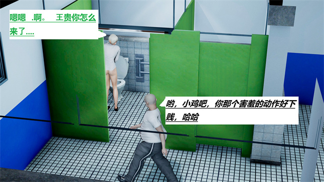 [3D]全彩本子之绿到极致下贱全家福 01-04