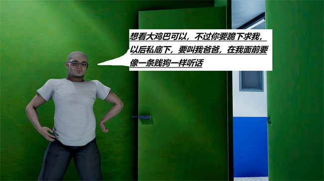 [3D]全彩本子之绿到极致下贱全家福 01-04