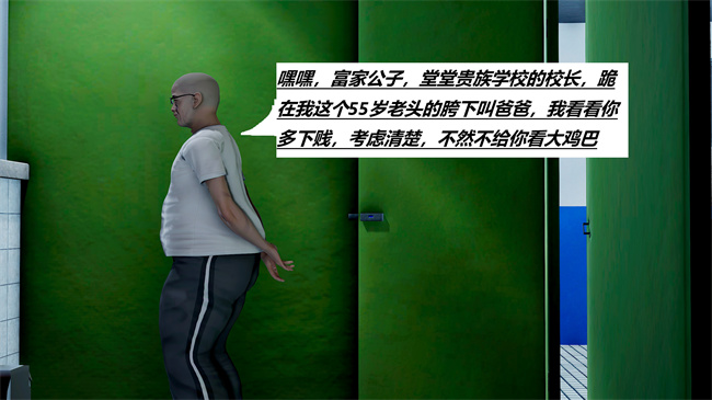 [3D]全彩本子之绿到极致下贱全家福 01-04