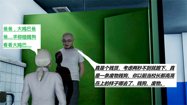 [3D]全彩本子之绿到极致下贱全家福 01-04