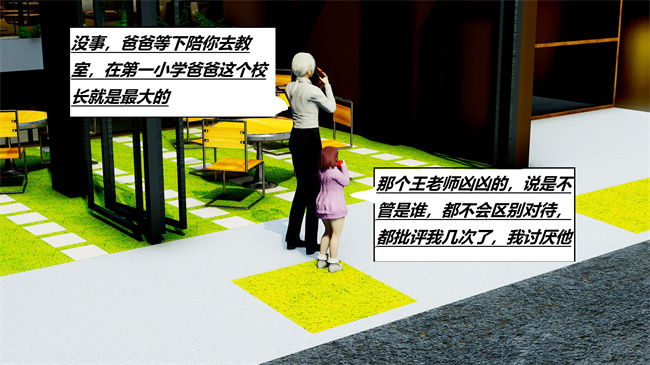 [3D]全彩本子之绿到极致下贱全家福 01-04