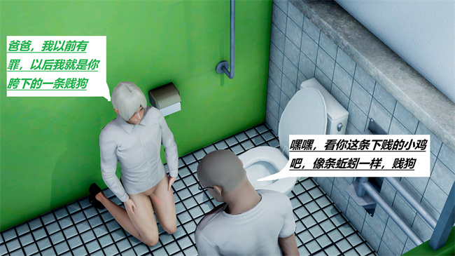 [3D]全彩本子之绿到极致下贱全家福 01-04