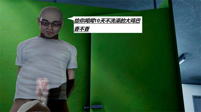 [3D]全彩本子之绿到极致下贱全家福 01-04