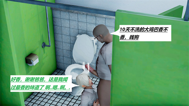 [3D]全彩本子之绿到极致下贱全家福 01-04