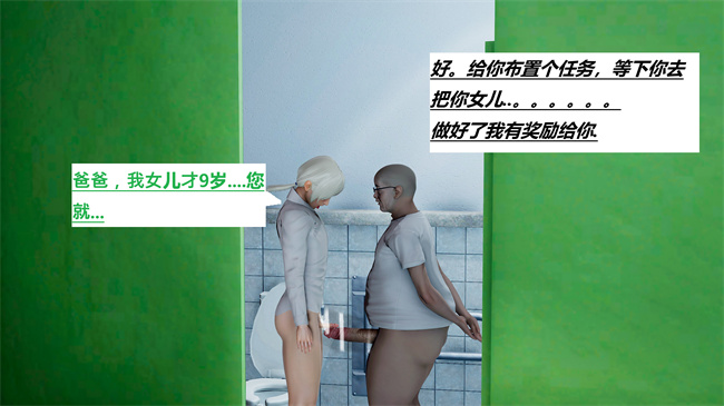 [3D]全彩本子之绿到极致下贱全家福 01-04