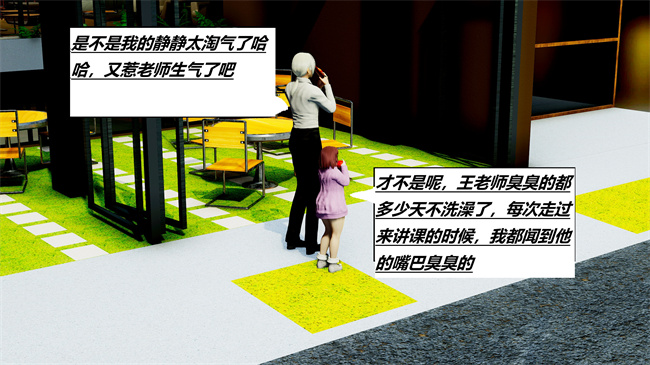 [3D]全彩本子之绿到极致下贱全家福 01-04