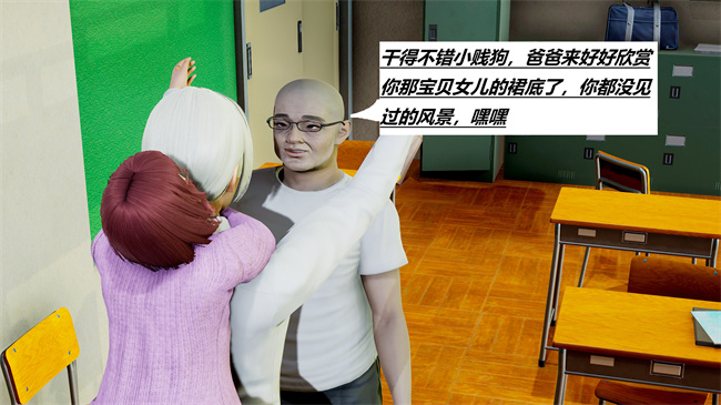 [3D]全彩本子之绿到极致下贱全家福 01-04