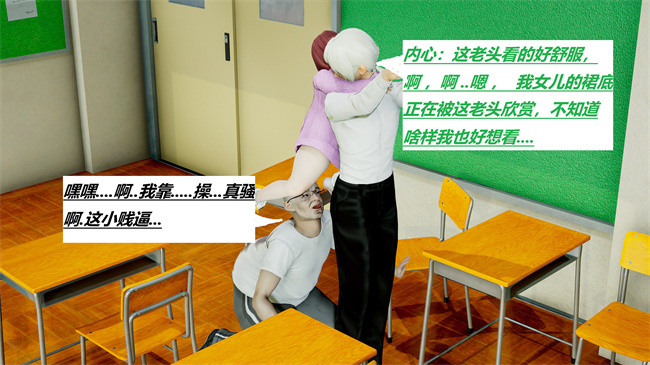 [3D]全彩本子之绿到极致下贱全家福 01-04