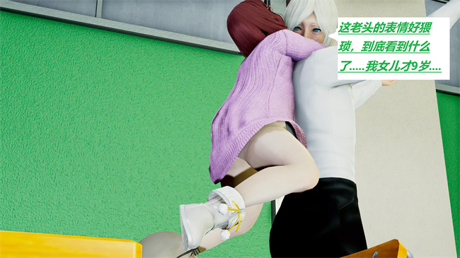 [3D]全彩本子之绿到极致下贱全家福 01-04