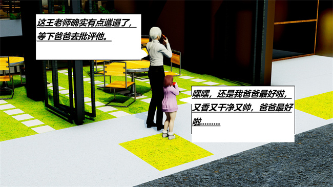 [3D]全彩本子之绿到极致下贱全家福 01-04