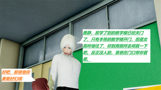 [3D]全彩本子之绿到极致下贱全家福 01-04