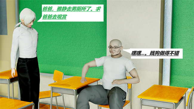 [3D]全彩本子之绿到极致下贱全家福 01-04