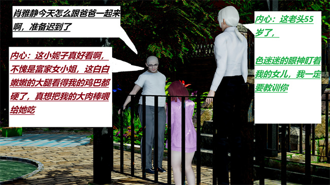 [3D]全彩本子之绿到极致下贱全家福 01-04