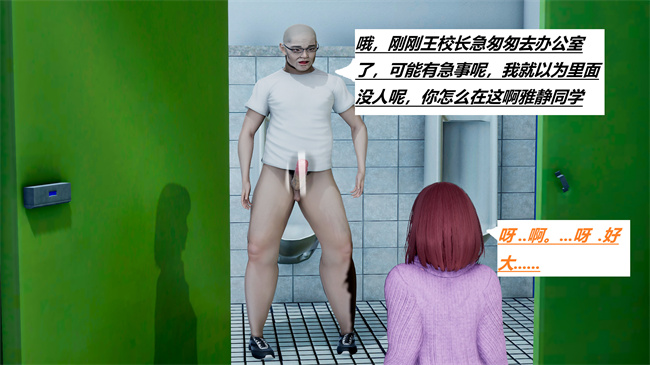 [3D]全彩本子之绿到极致下贱全家福 01-04