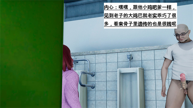 [3D]全彩本子之绿到极致下贱全家福 01-04