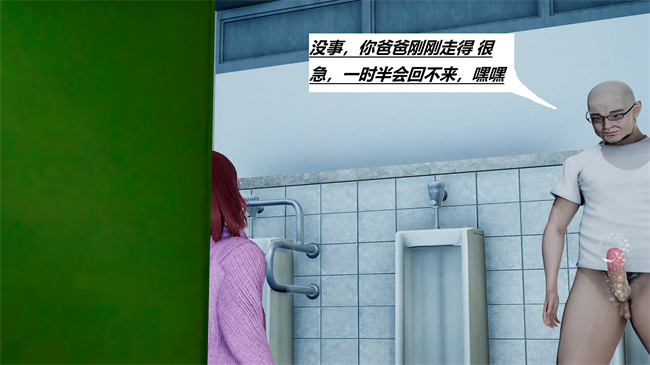 [3D]全彩本子之绿到极致下贱全家福 01-04