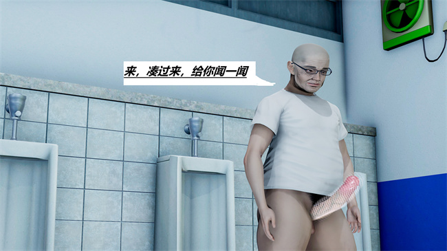 [3D]全彩本子之绿到极致下贱全家福 01-04