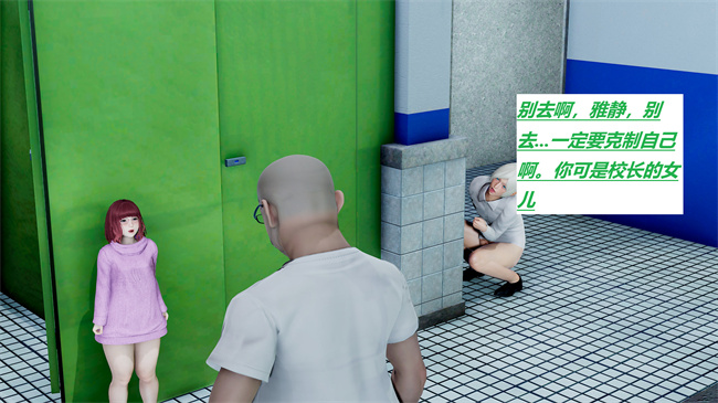 [3D]全彩本子之绿到极致下贱全家福 01-04