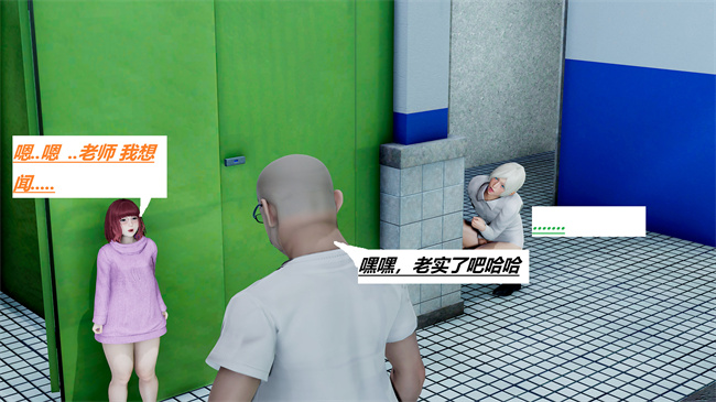 [3D]全彩本子之绿到极致下贱全家福 01-04