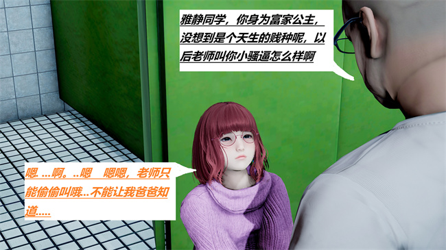 [3D]全彩本子之绿到极致下贱全家福 01-04
