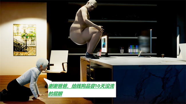 [3D]全彩本子之绿到极致下贱全家福 01-04