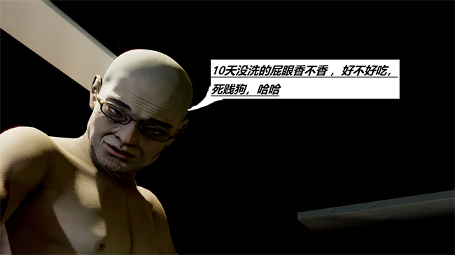 [3D]全彩本子之绿到极致下贱全家福 01-04