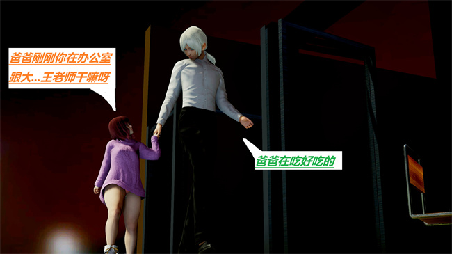 [3D]全彩本子之绿到极致下贱全家福 01-04