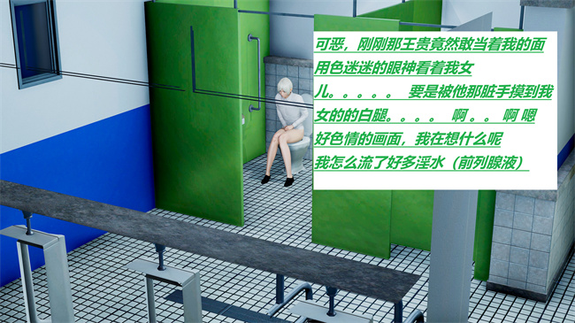 [3D]全彩本子之绿到极致下贱全家福 01-04