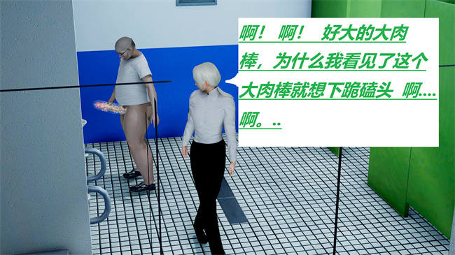 [3D]全彩本子之绿到极致下贱全家福 01-04