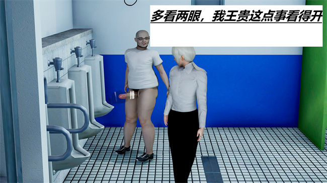 [3D]全彩本子之绿到极致下贱全家福 01-04