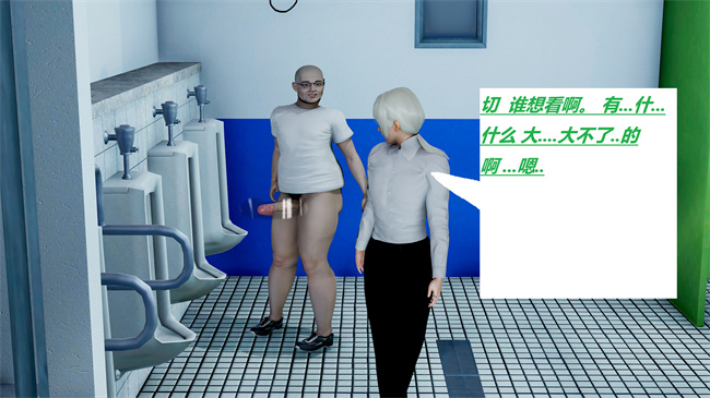 [3D]全彩本子之绿到极致下贱全家福 01-04