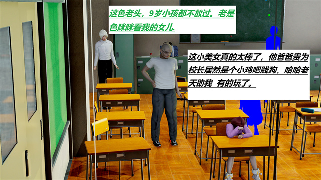 [3D]全彩本子之绿到极致下贱全家福 01-04