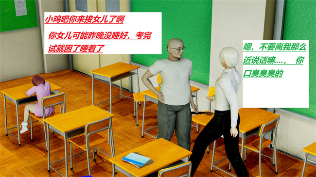 [3D]全彩本子之绿到极致下贱全家福 01-04