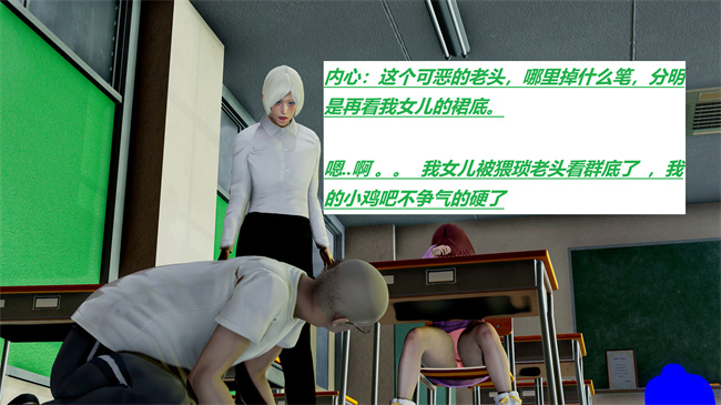 [3D]全彩本子之绿到极致下贱全家福 01-04