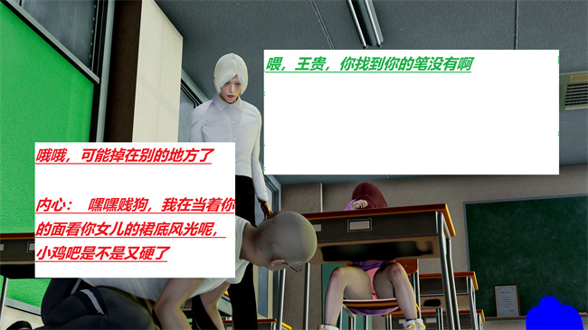 [3D]全彩本子之绿到极致下贱全家福 01-04