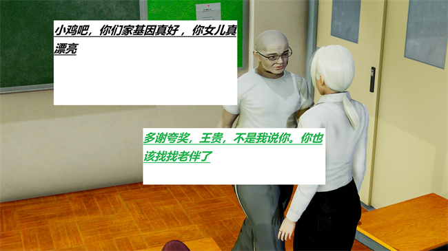 [3D]全彩本子之绿到极致下贱全家福 01-04