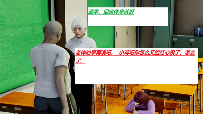 [3D]全彩本子之绿到极致下贱全家福 01-04