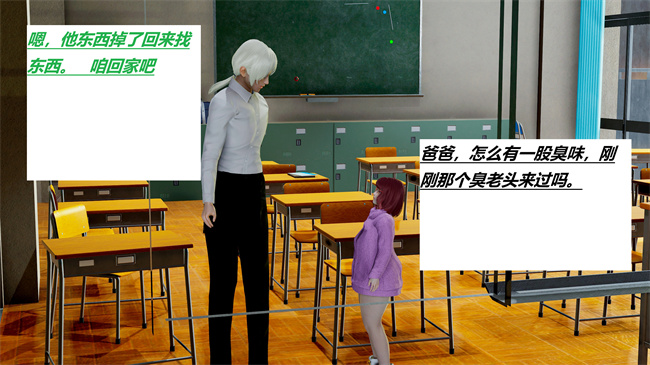 [3D]全彩本子之绿到极致下贱全家福 01-04